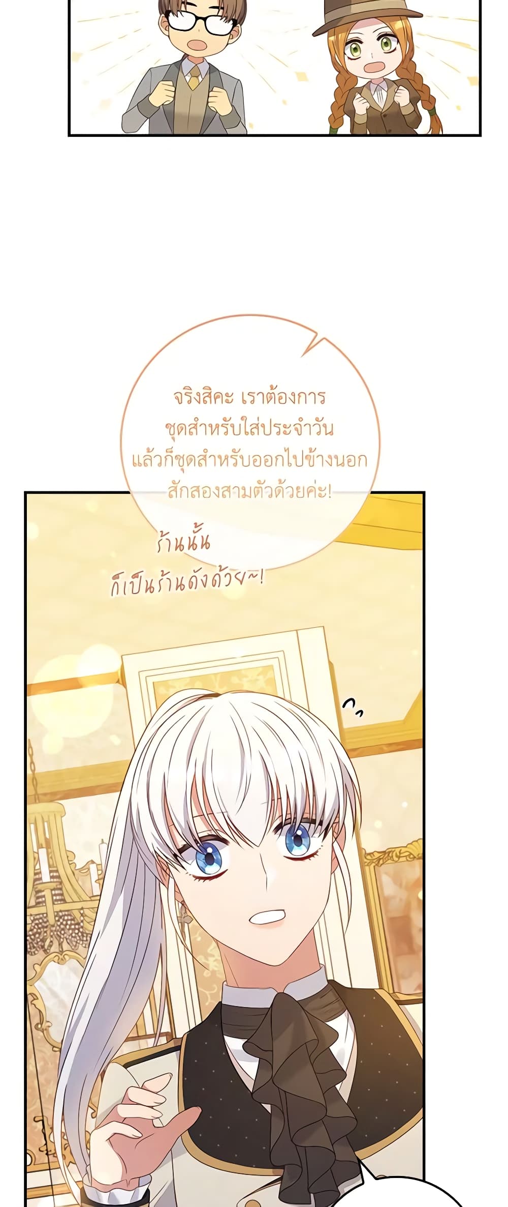 อ่านการ์ตูน Fakes Don’t Want To Be Real 30 ภาพที่ 18