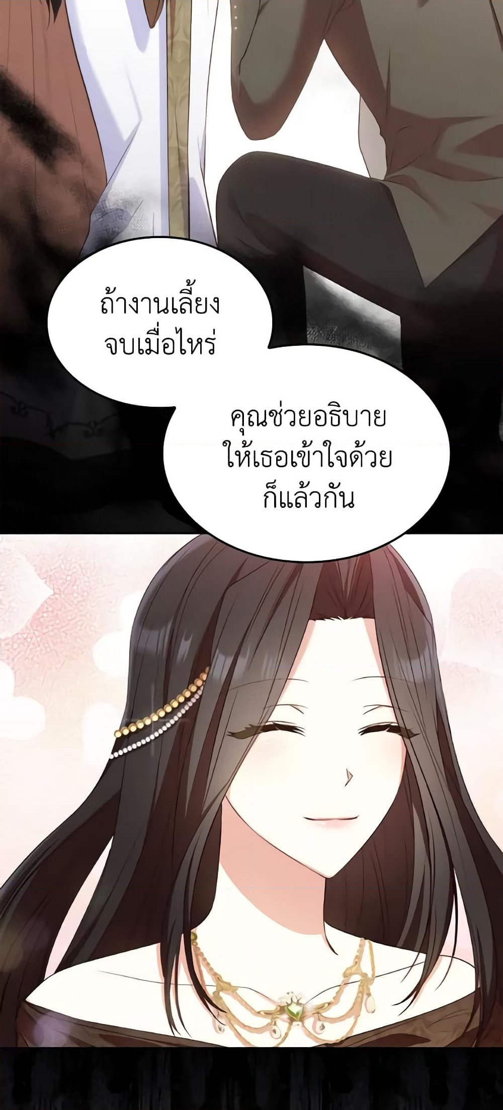 อ่านการ์ตูน I’m a Villainess But I Became a Mother 18 ภาพที่ 57