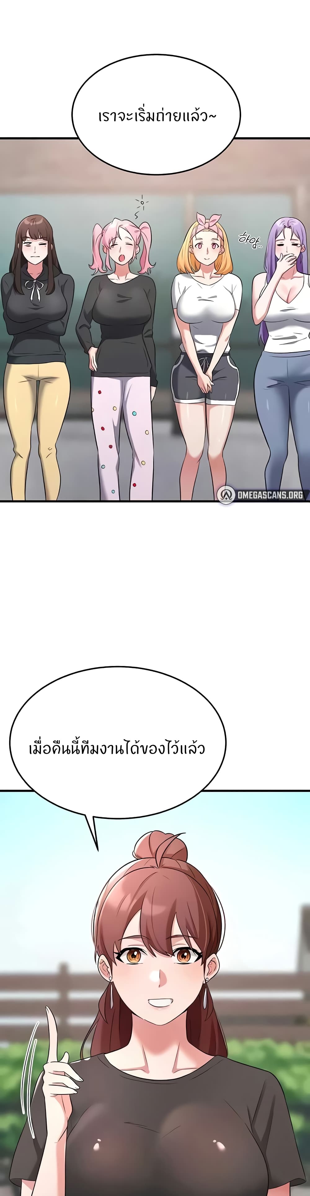 อ่านการ์ตูน Sextertainment 38 ภาพที่ 21