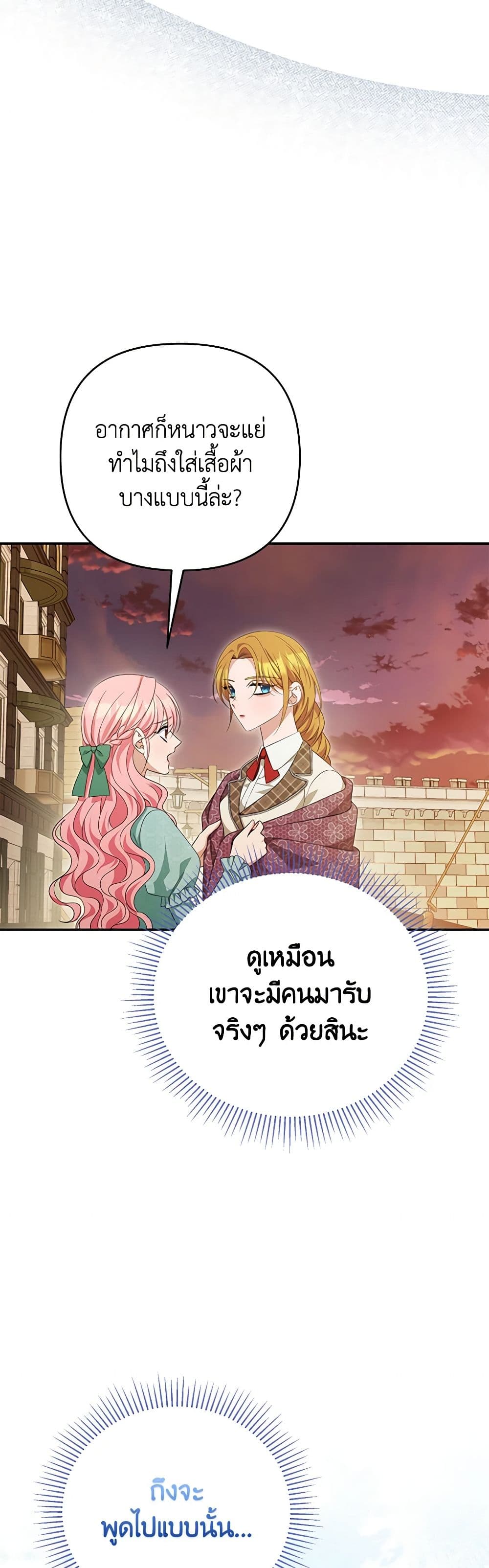 อ่านการ์ตูน Zenith 81 ภาพที่ 19