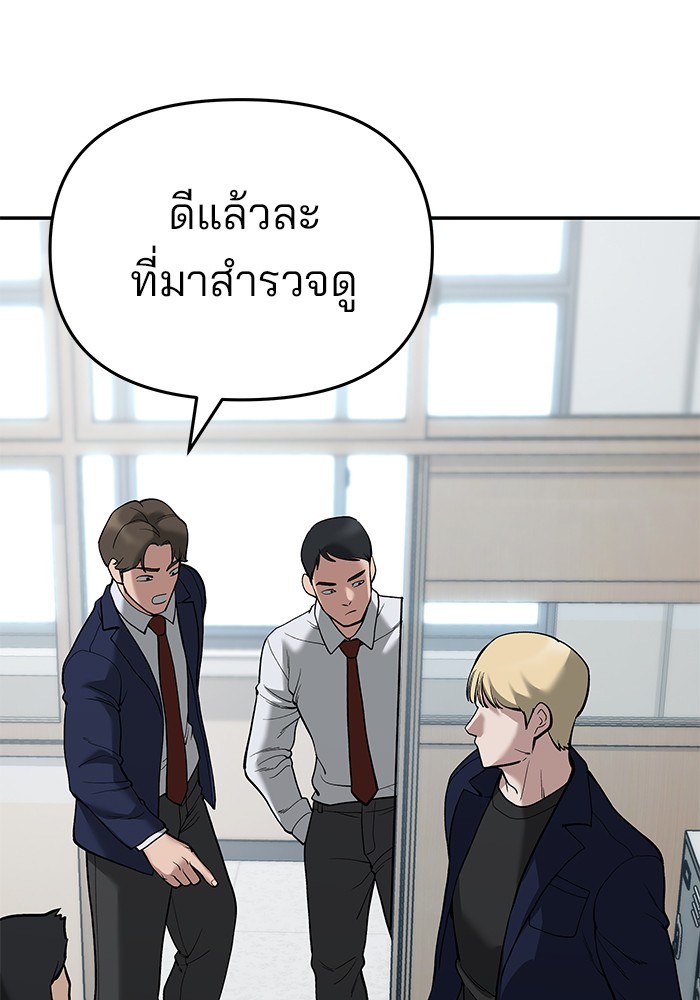 อ่านการ์ตูน The Bully In-Charge 64 ภาพที่ 185