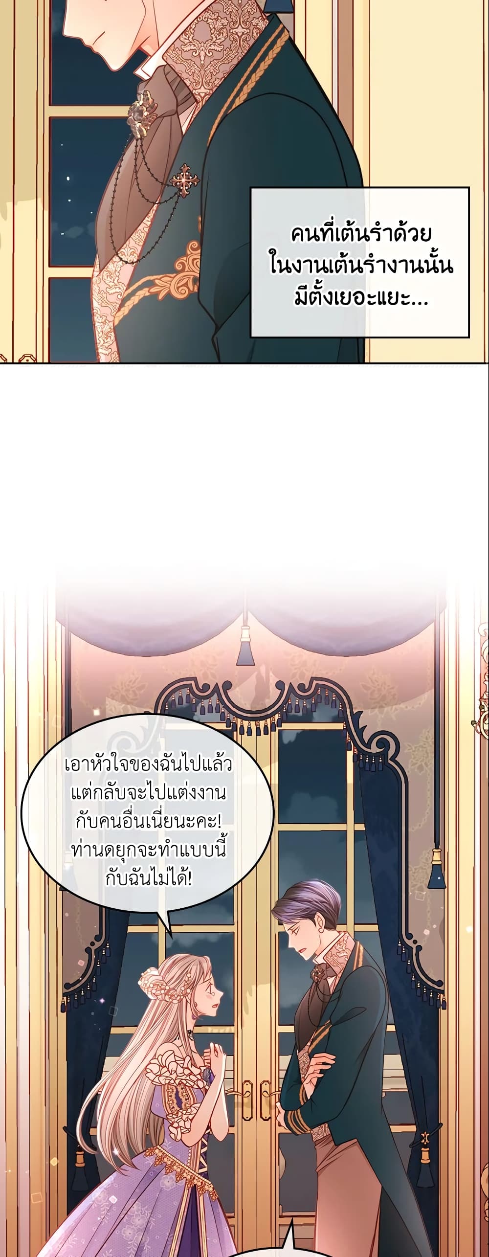 อ่านการ์ตูน The Duchess’s Secret Dressing Room 14 ภาพที่ 19