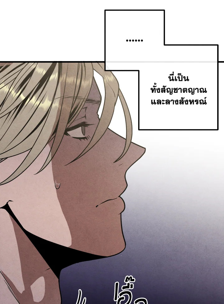 อ่านการ์ตูน Legendary Youngest Son of the Marquis House 92 ภาพที่ 56