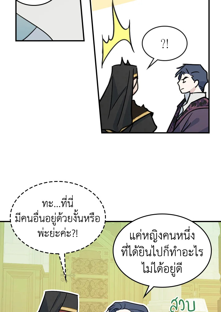 อ่านการ์ตูน The Lady and The Beast 102 ภาพที่ 45