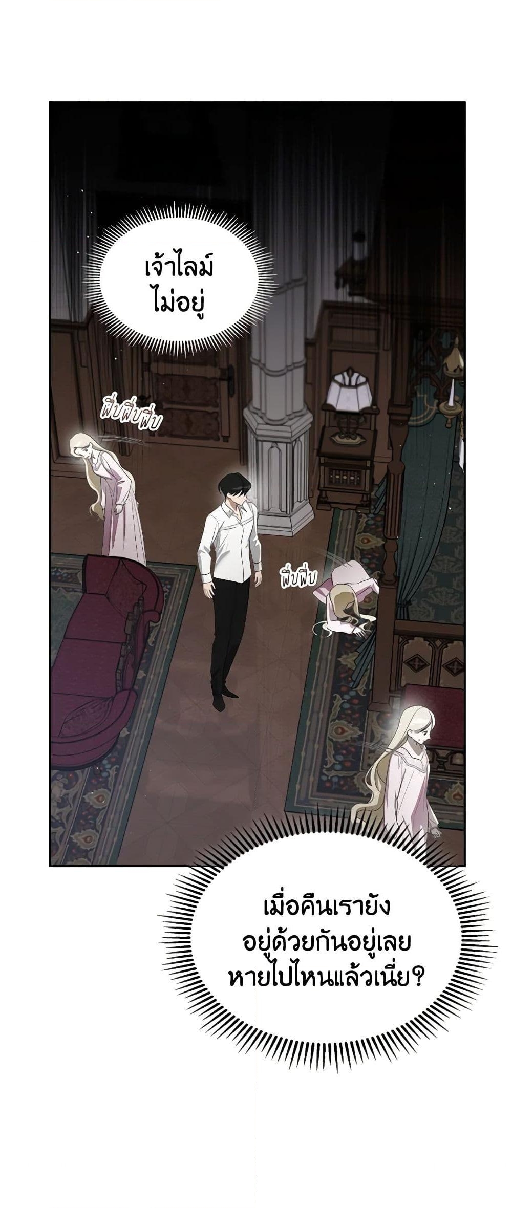 อ่านการ์ตูน The Monster Male Lead Lives Under My Bed 46 ภาพที่ 36