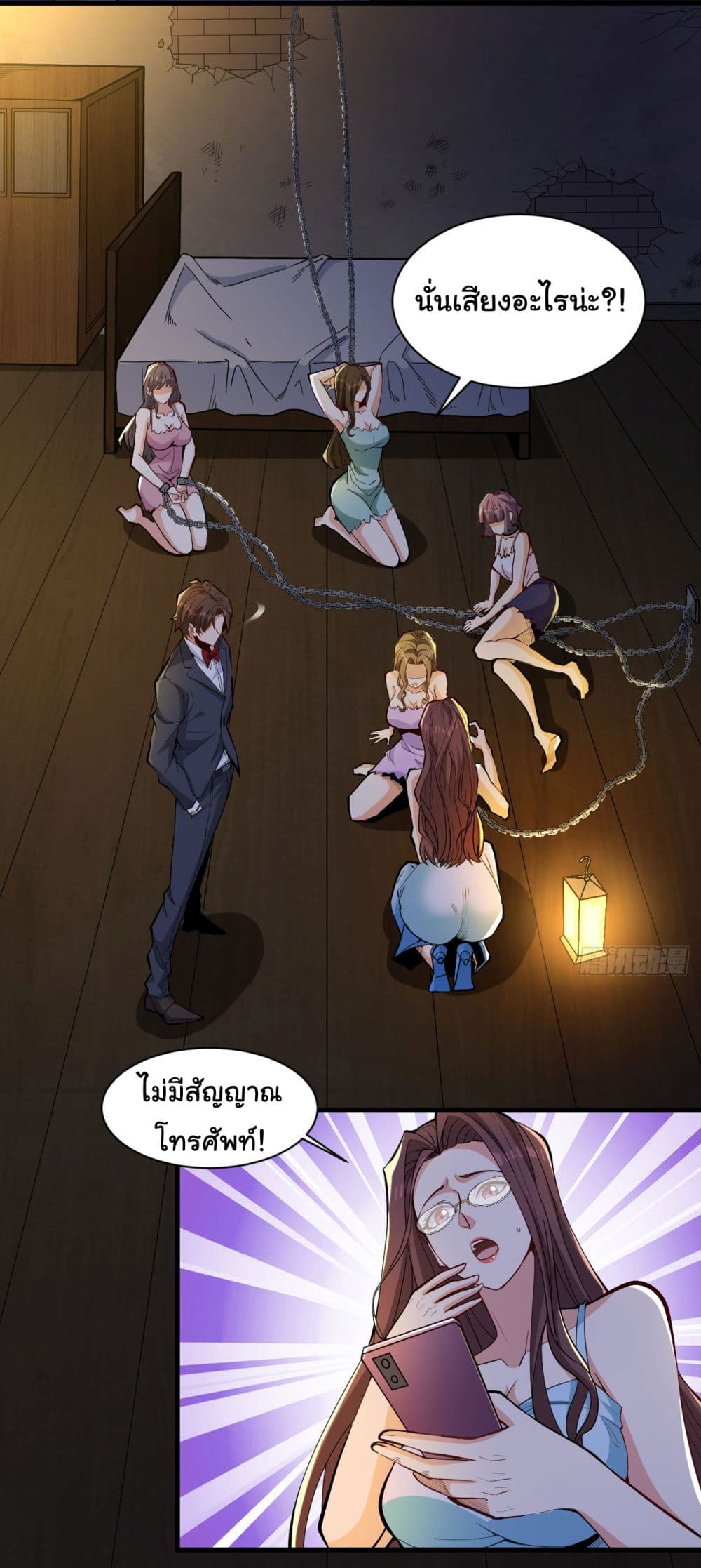 อ่านการ์ตูน Life Exchange Club 15 ภาพที่ 13