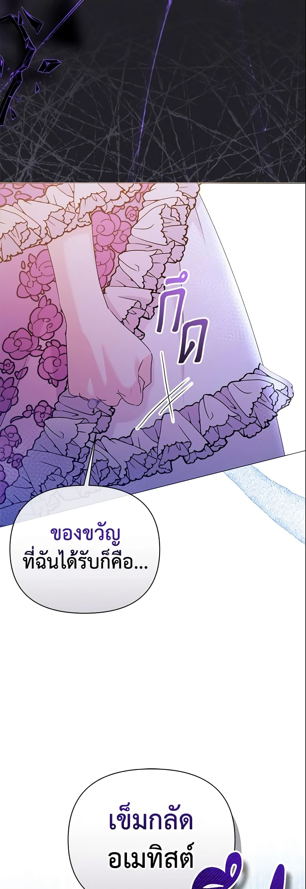 อ่านการ์ตูน The Little Landlady 89 ภาพที่ 45