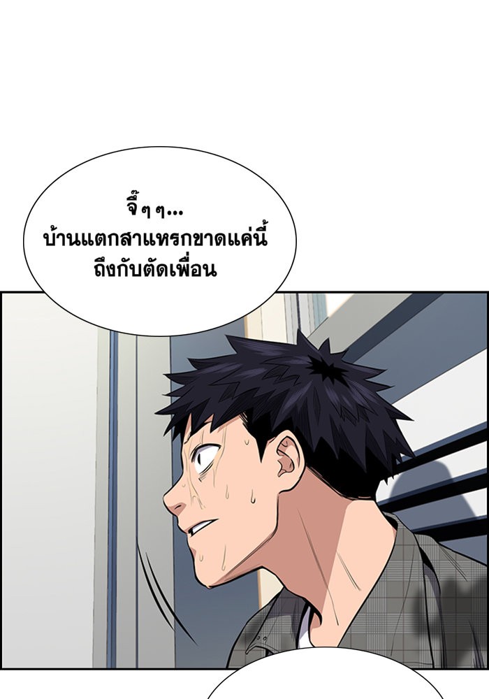 อ่านการ์ตูน True Education 5 ภาพที่ 68