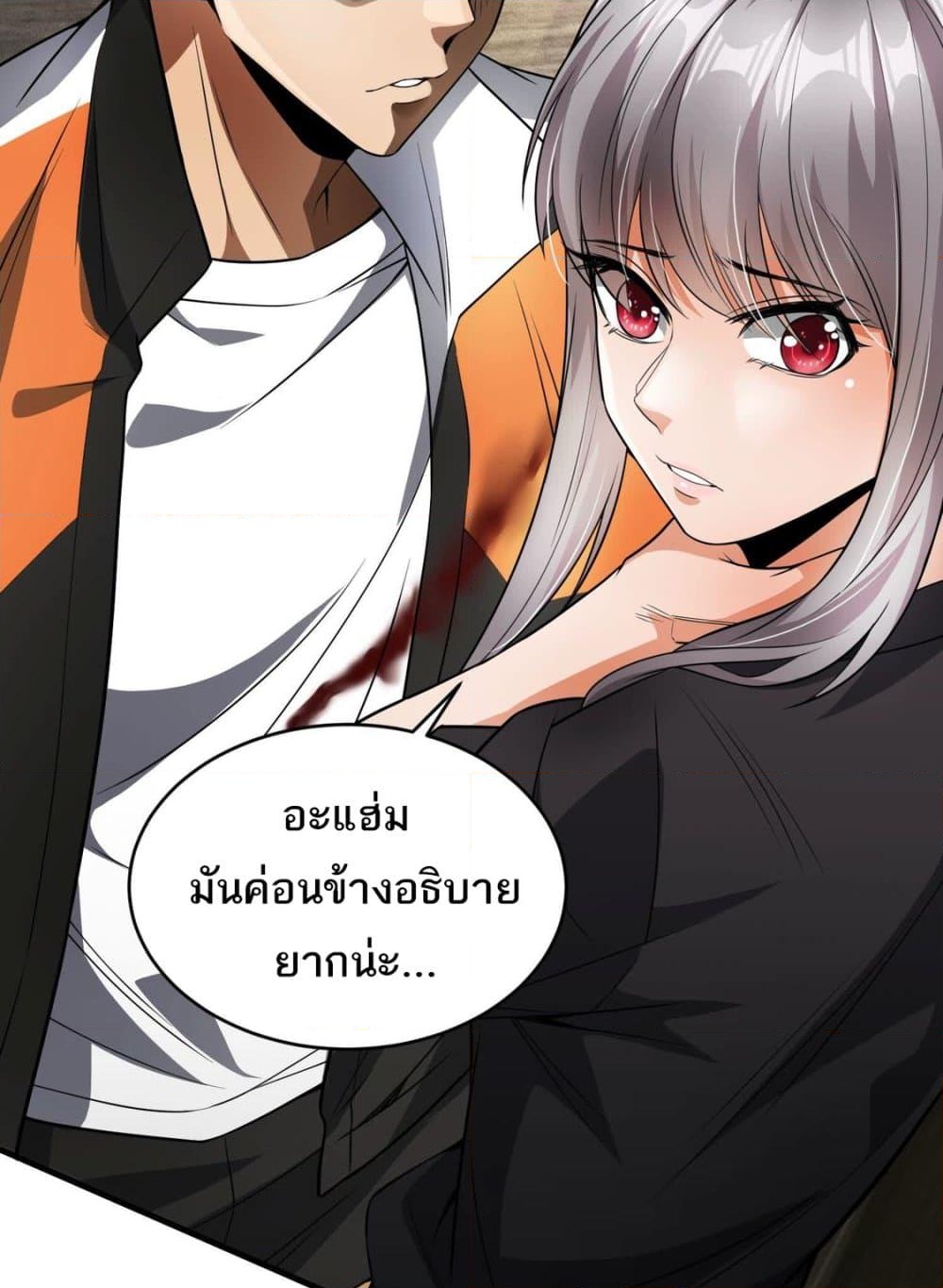 อ่านการ์ตูน The Creators 43 ภาพที่ 16