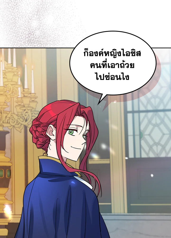 อ่านการ์ตูน The Lady and The Beast 76 ภาพที่ 78