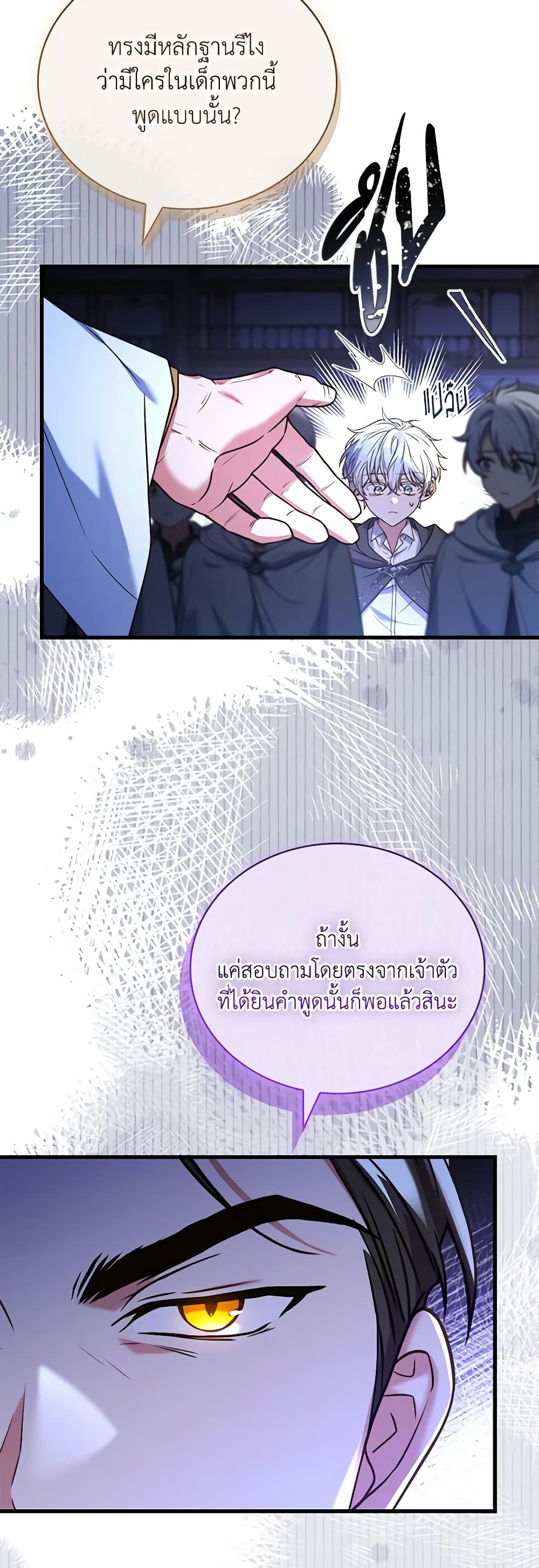 อ่านการ์ตูน The Price Of Breaking Up 73 ภาพที่ 34