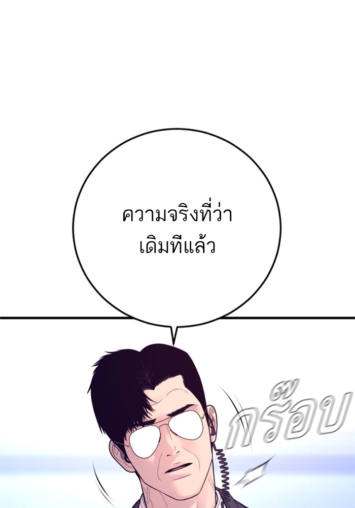 อ่านการ์ตูน Manager Kim 122 ภาพที่ 226