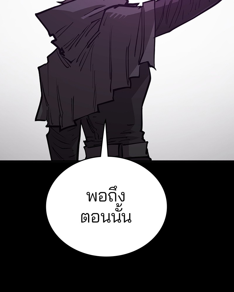 อ่านการ์ตูน Player 142 ภาพที่ 154