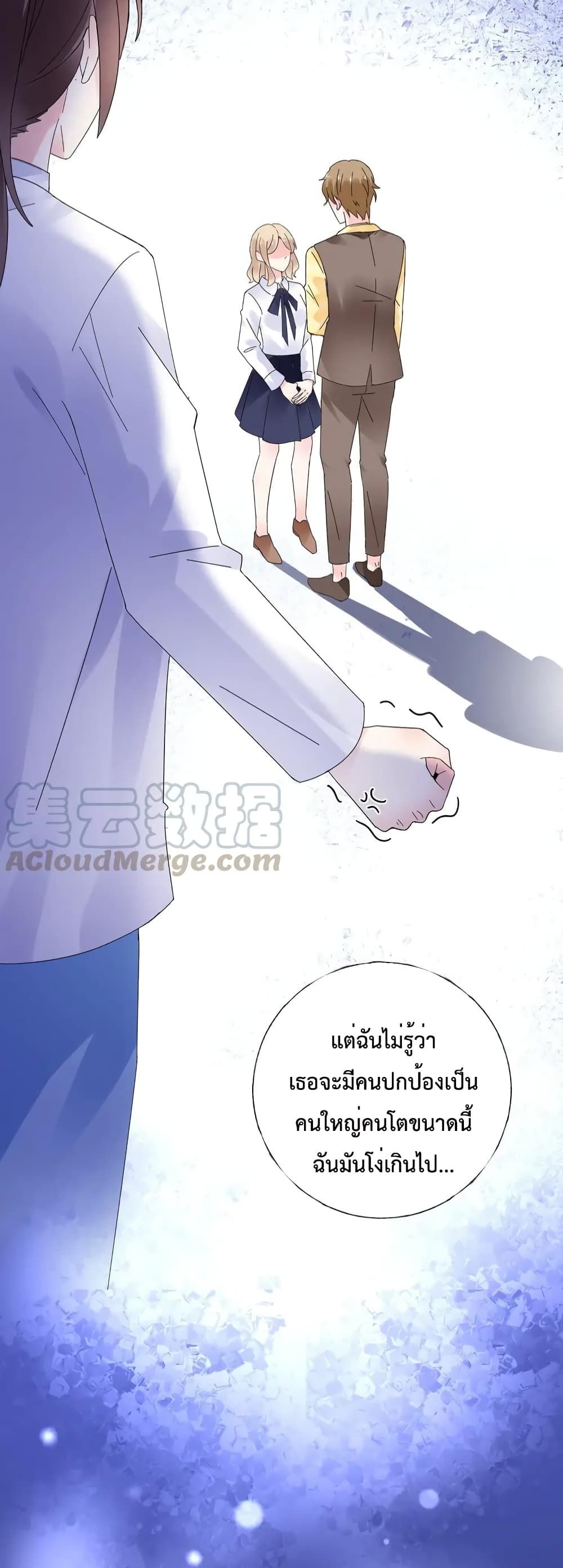 อ่านการ์ตูน Be My Only Love 76 ภาพที่ 9