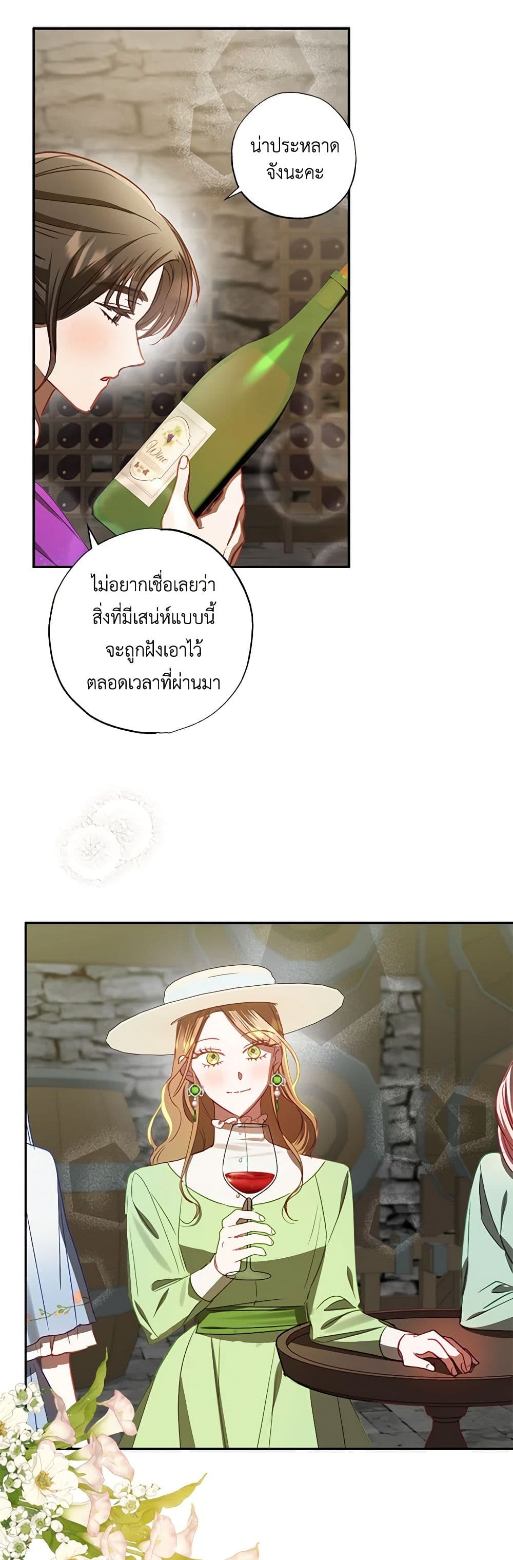 อ่านการ์ตูน I Failed to Divorce My Husband 63 ภาพที่ 28