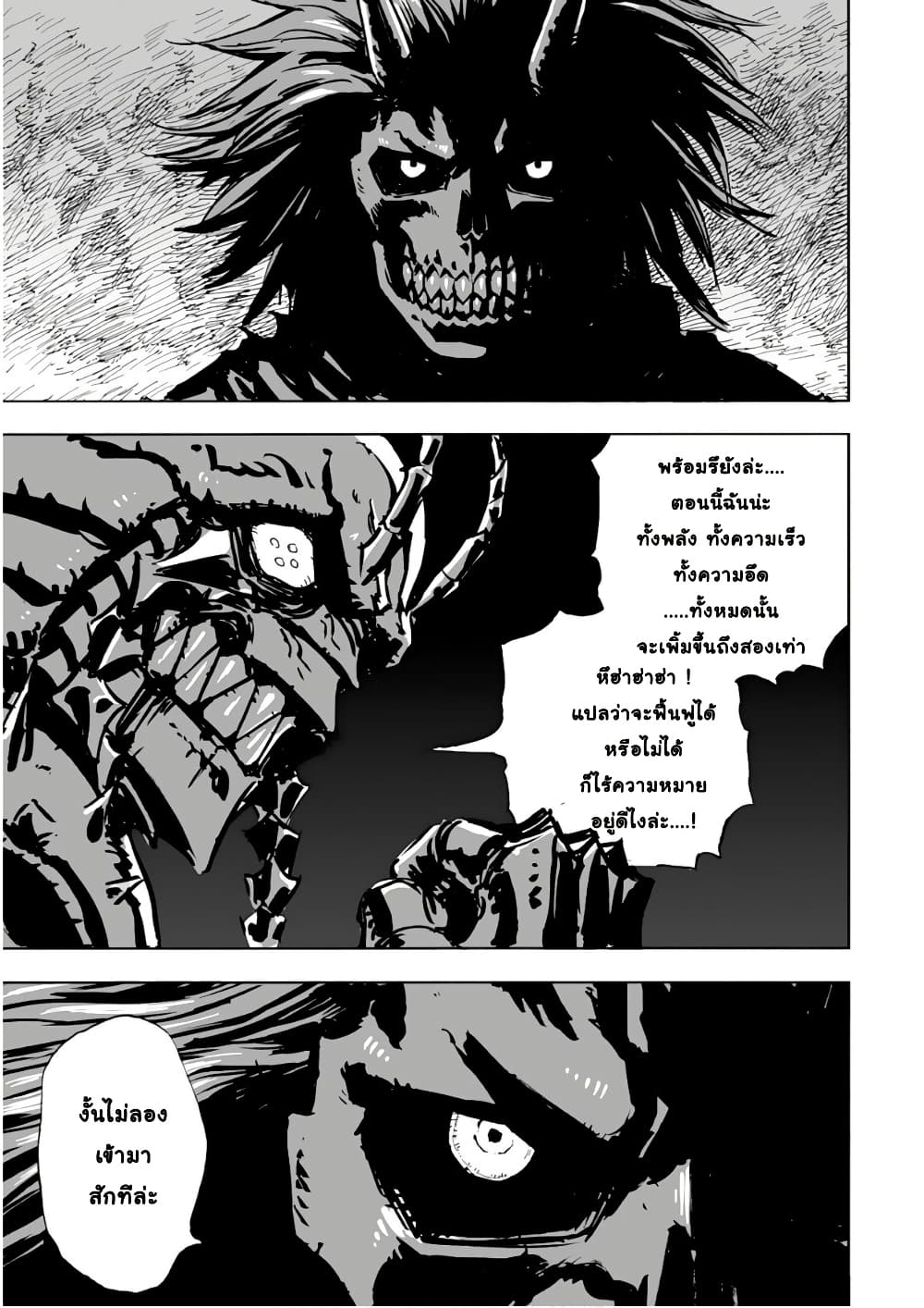 อ่านการ์ตูน Black Grotesque 3 ภาพที่ 14