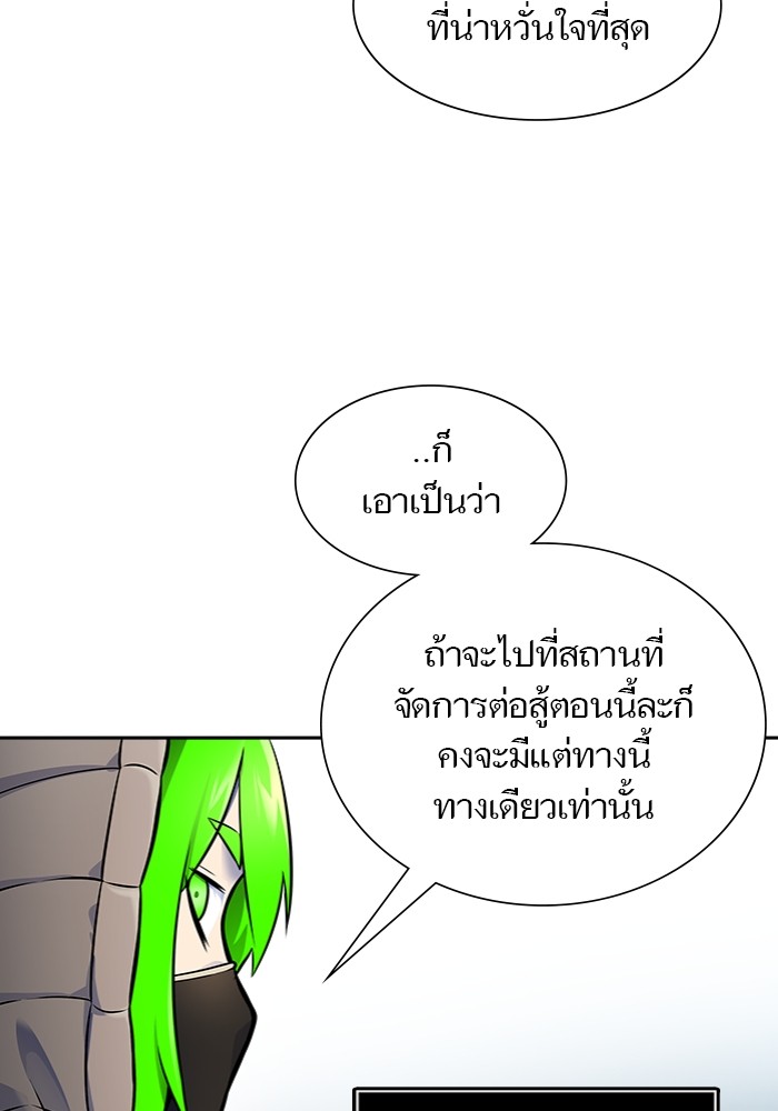 อ่านการ์ตูน Tower of God 597 ภาพที่ 61