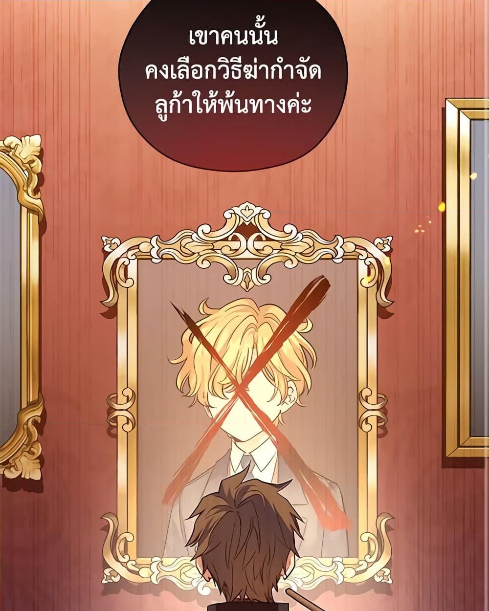 อ่านการ์ตูน I Will Change The Genre 70 ภาพที่ 13