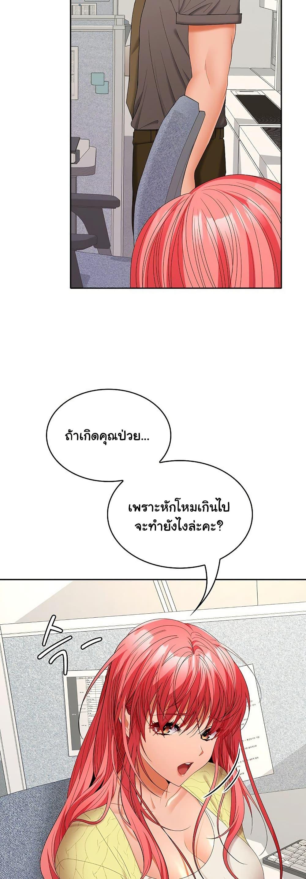 อ่านการ์ตูน Not at Work 36 ภาพที่ 30