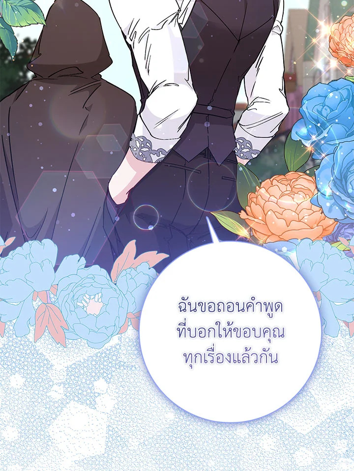 อ่านการ์ตูน I Won’t Pick Up The Trash I Threw Away Again 26 ภาพที่ 58