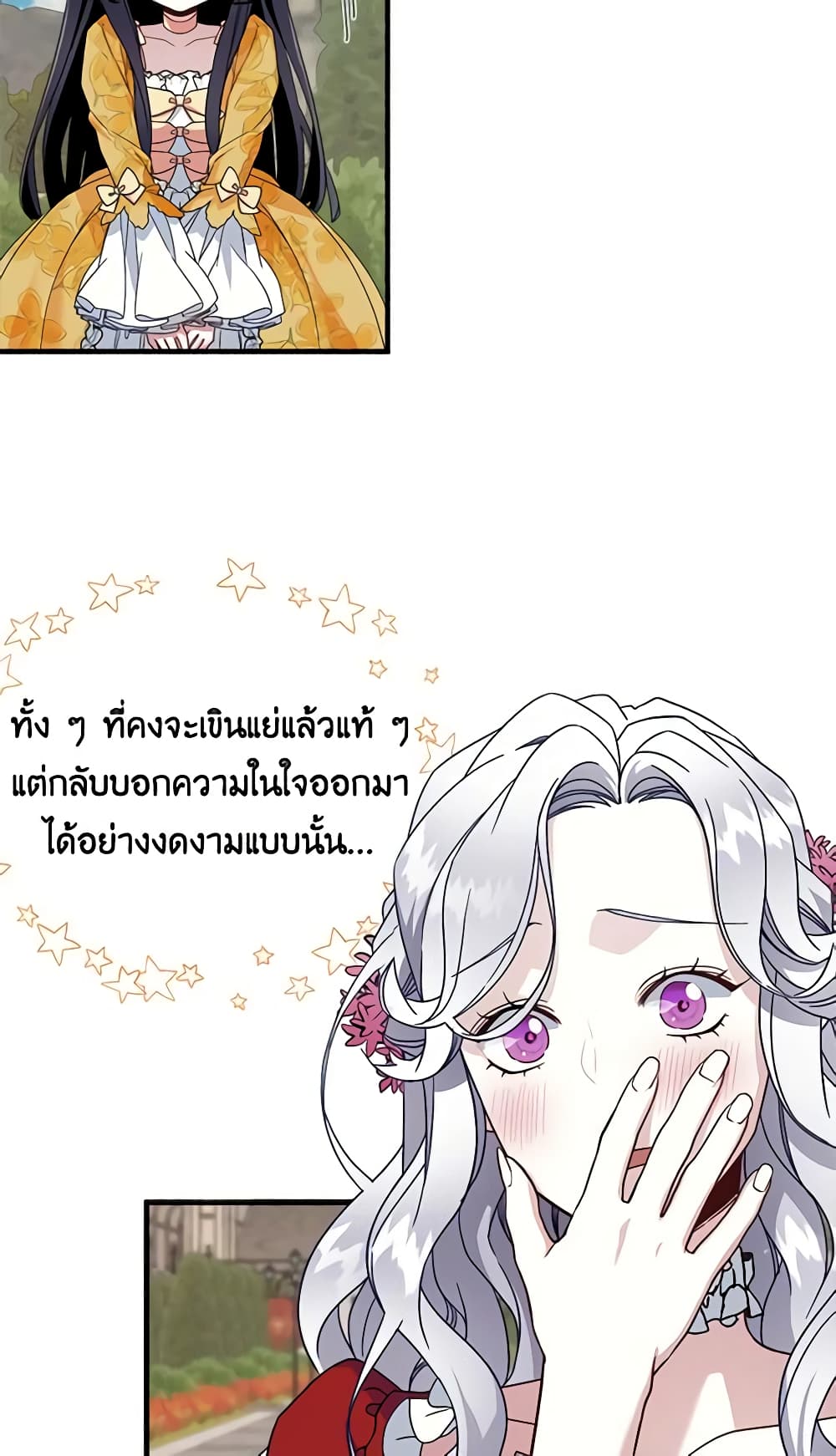 อ่านการ์ตูน Not-Sew-Wicked Stepmom 25 ภาพที่ 30