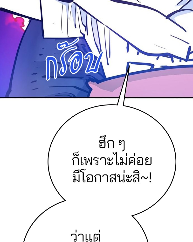 อ่านการ์ตูน Player 164 ภาพที่ 12