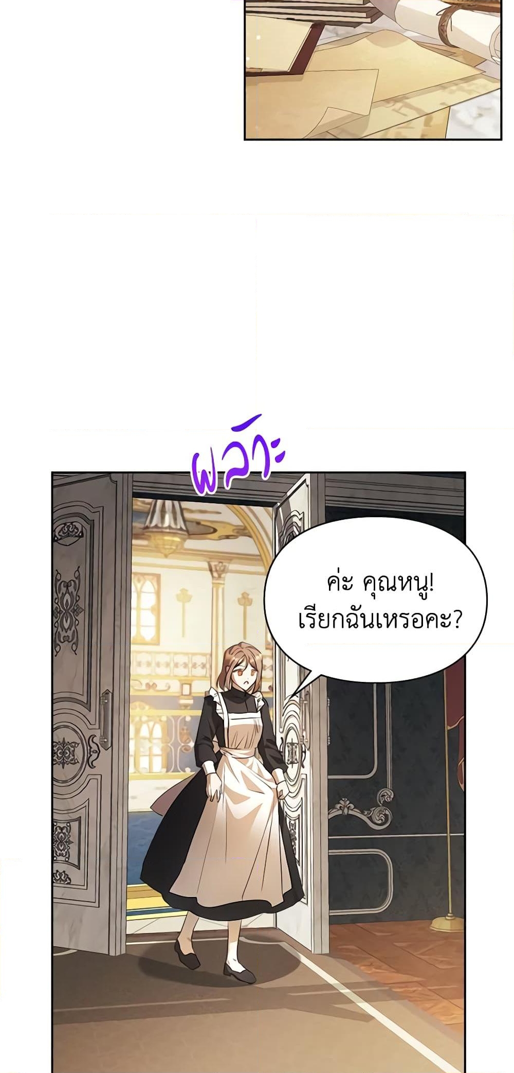 อ่านการ์ตูน The Heroine Had an Affair With My Fiance 35 ภาพที่ 9