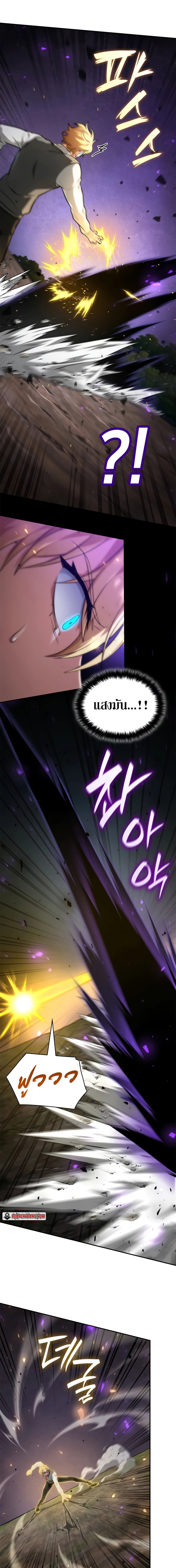 อ่านการ์ตูน Infinite Mage 72 ภาพที่ 19