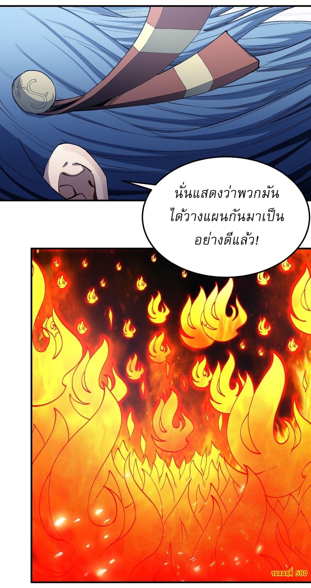 อ่านการ์ตูน God of Martial Arts 580 ภาพที่ 36