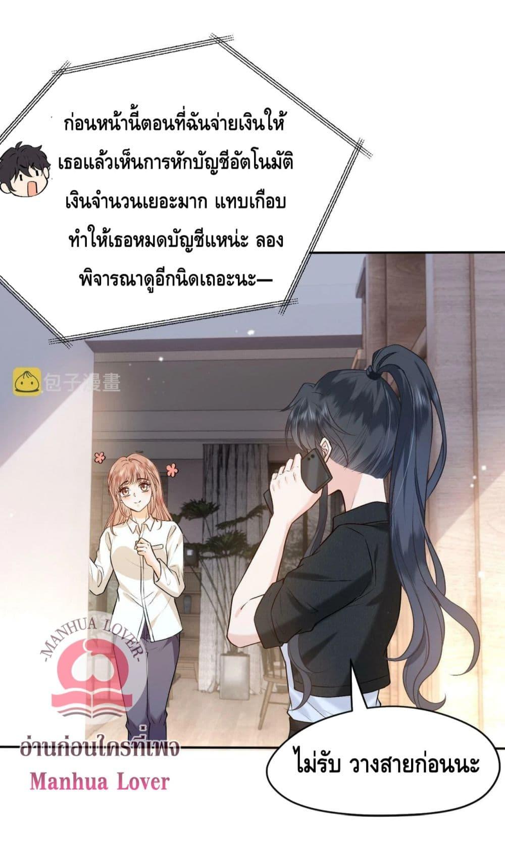 อ่านการ์ตูน Madam Slaps Her Face Online Everyday 7 ภาพที่ 15