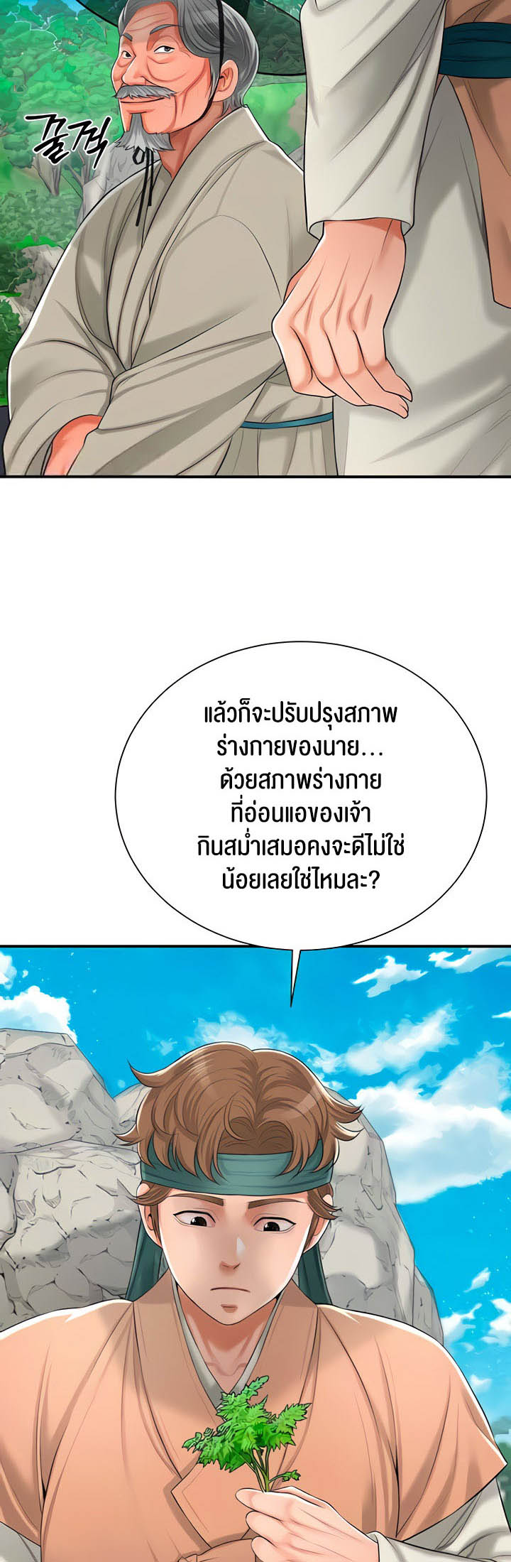 อ่านการ์ตูน Brothel 15 ภาพที่ 45