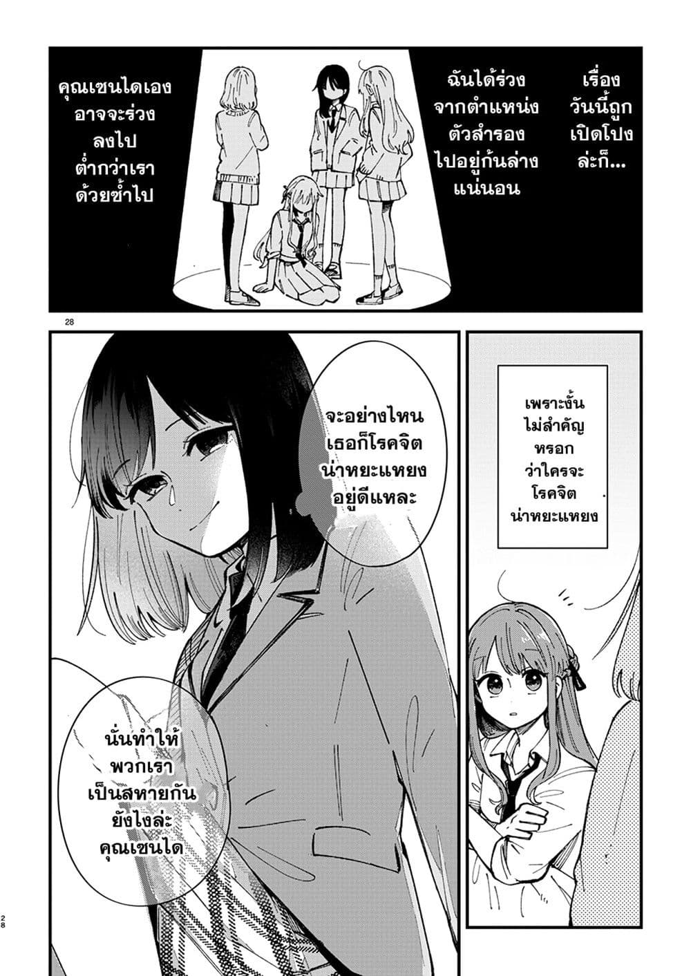 อ่านการ์ตูน Shuu ni Ichido Classmate wo Kau Hanashi 1.2 ภาพที่ 13