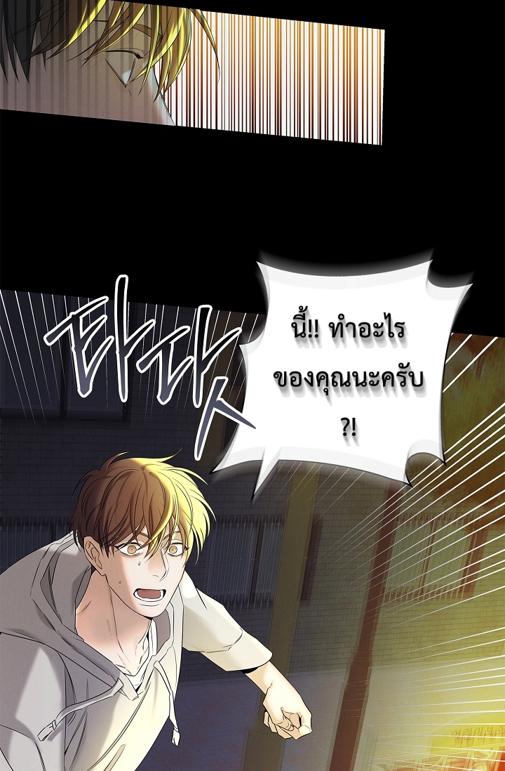 อ่านการ์ตูน Night of the Unmarked 2 ภาพที่ 86