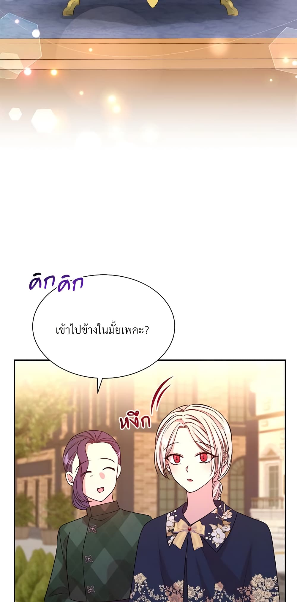 อ่านการ์ตูน I Can’t Keep Up With My Stallion Duke 59 ภาพที่ 38