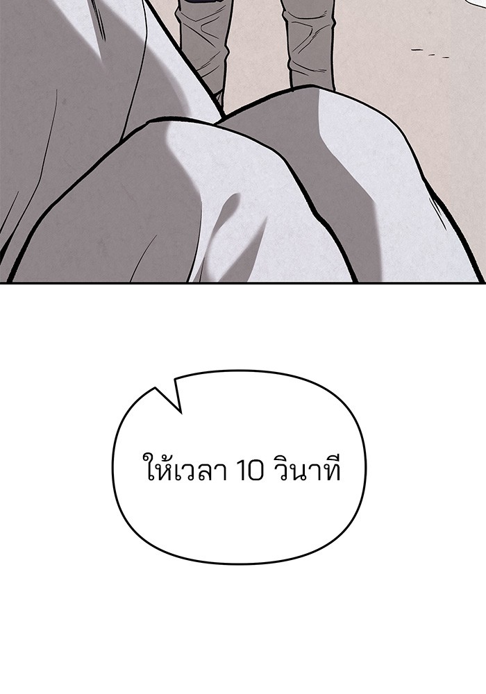 อ่านการ์ตูน The Bully In-Charge 66 ภาพที่ 213