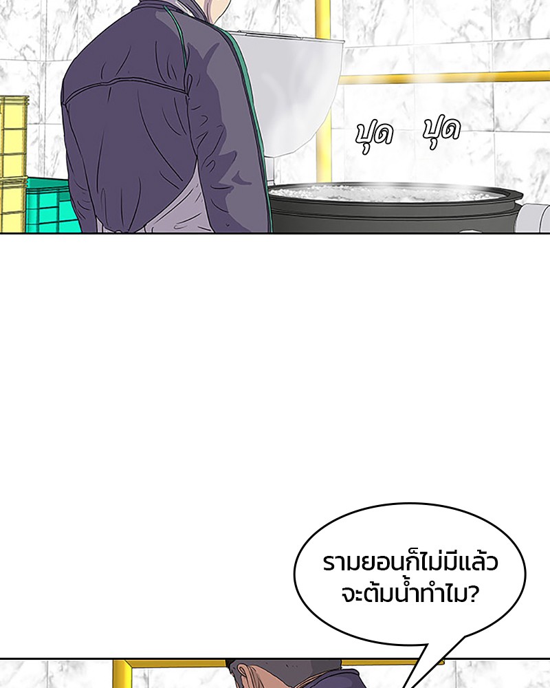 อ่านการ์ตูน Kitchen Soldier 35 ภาพที่ 72