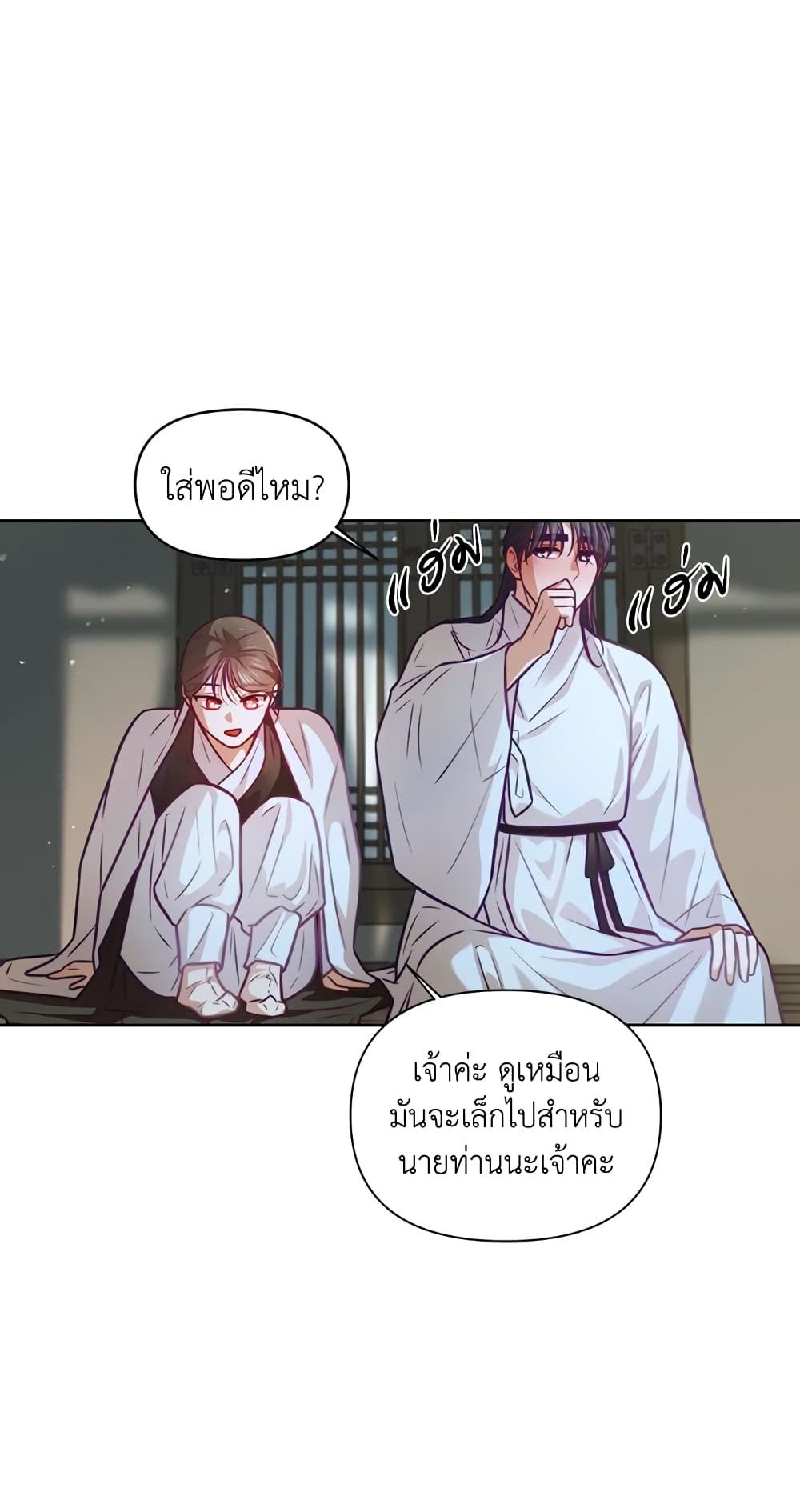 อ่านการ์ตูน Moonrise by the Cliff 10 ภาพที่ 44