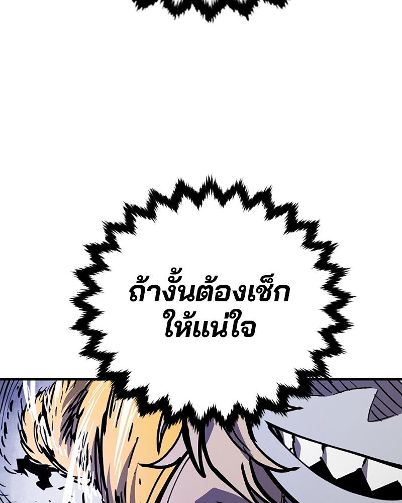 อ่านการ์ตูน Player 141 ภาพที่ 56