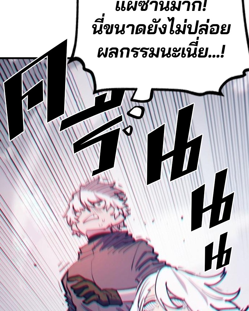 อ่านการ์ตูน Player 172 ภาพที่ 26