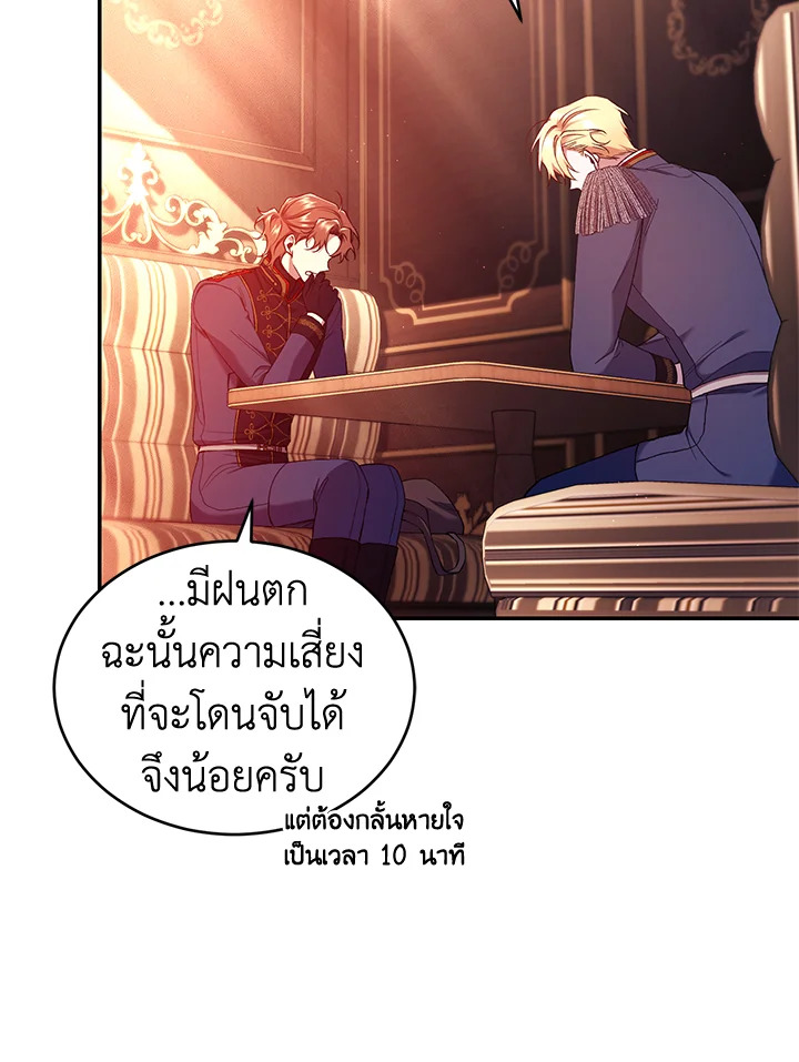 อ่านการ์ตูน Resetting Lady 53 ภาพที่ 17