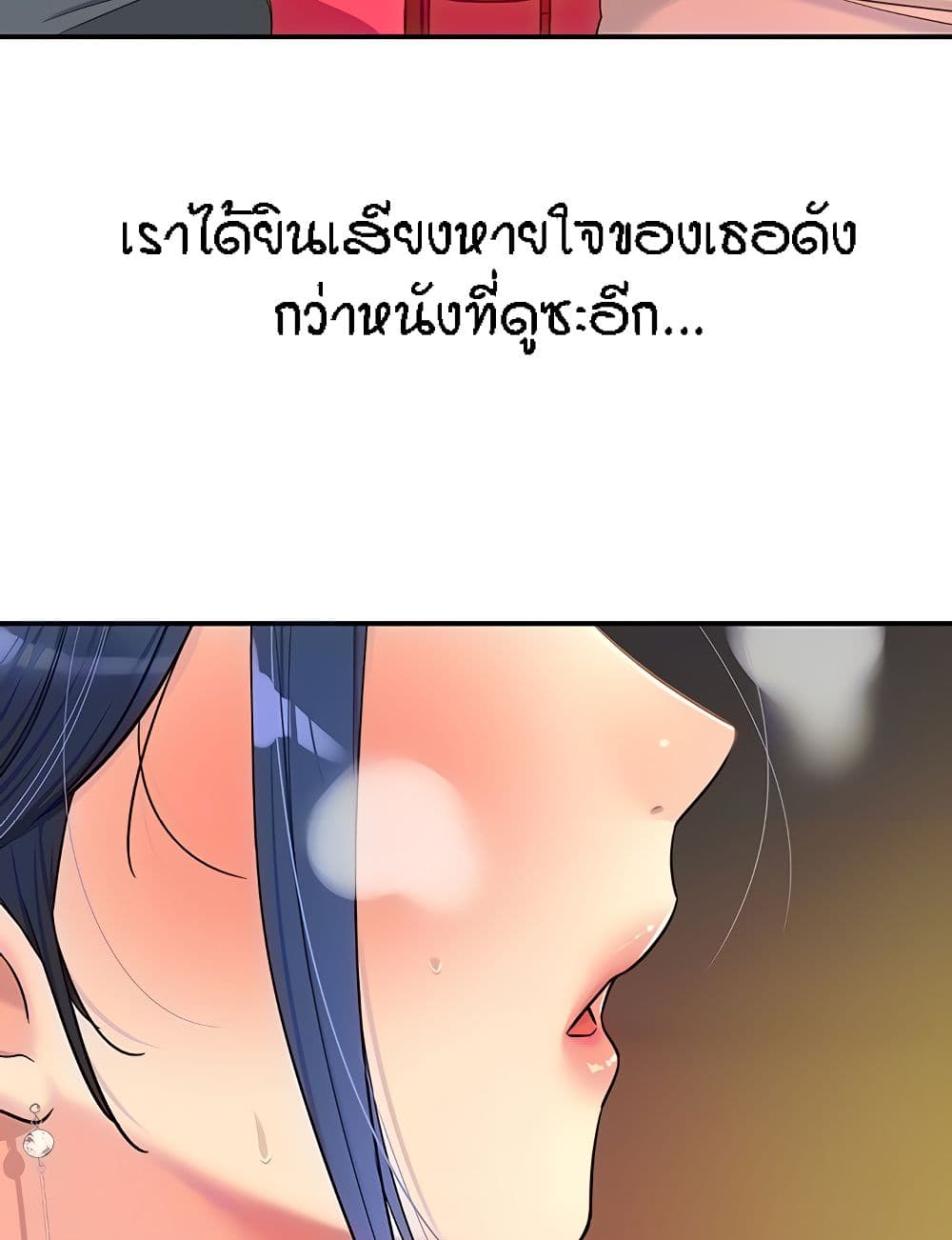 อ่านการ์ตูน Glory Hole 45 ภาพที่ 20