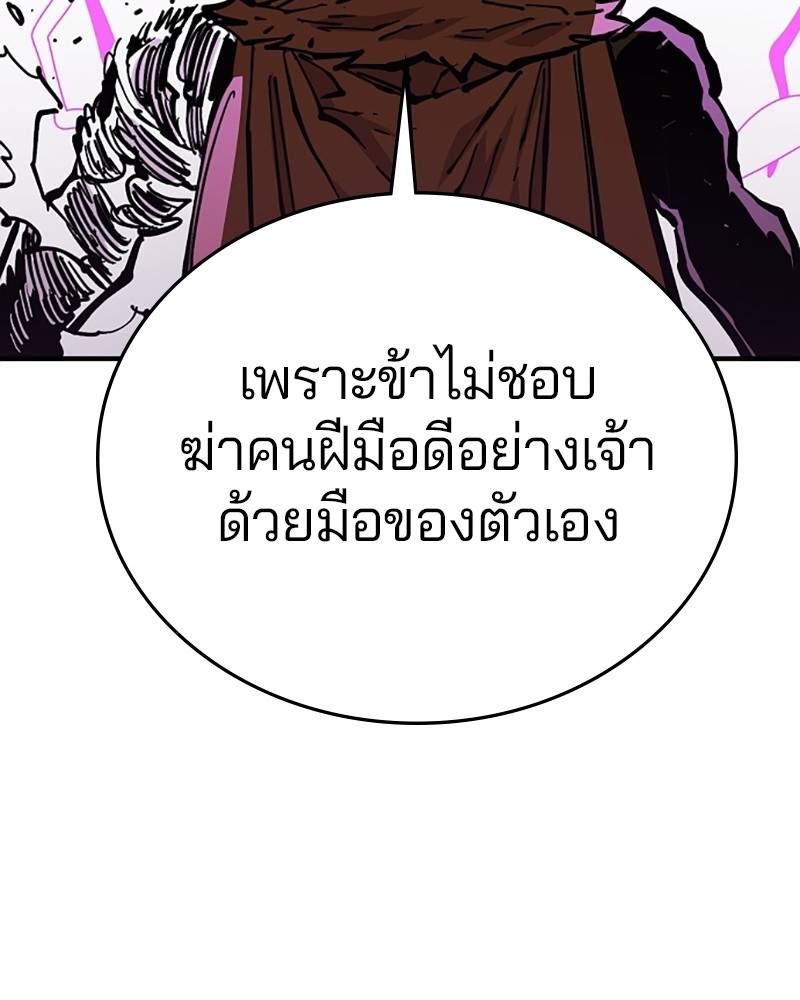 อ่านการ์ตูน Player 146 ภาพที่ 47