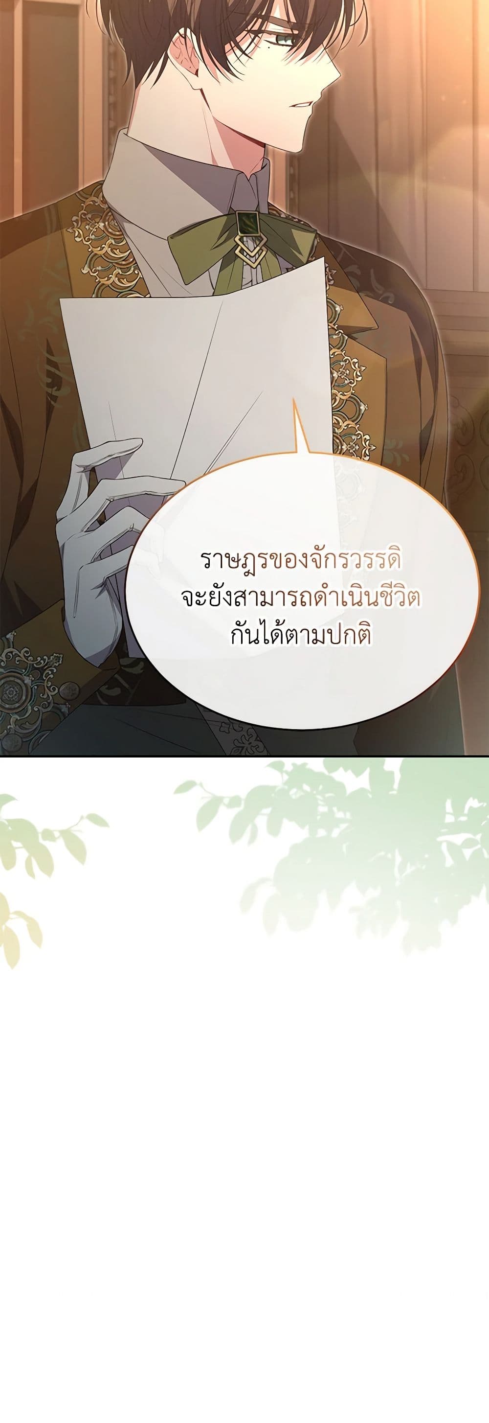 อ่านการ์ตูน The Real Daughter Is Back 110 ภาพที่ 51