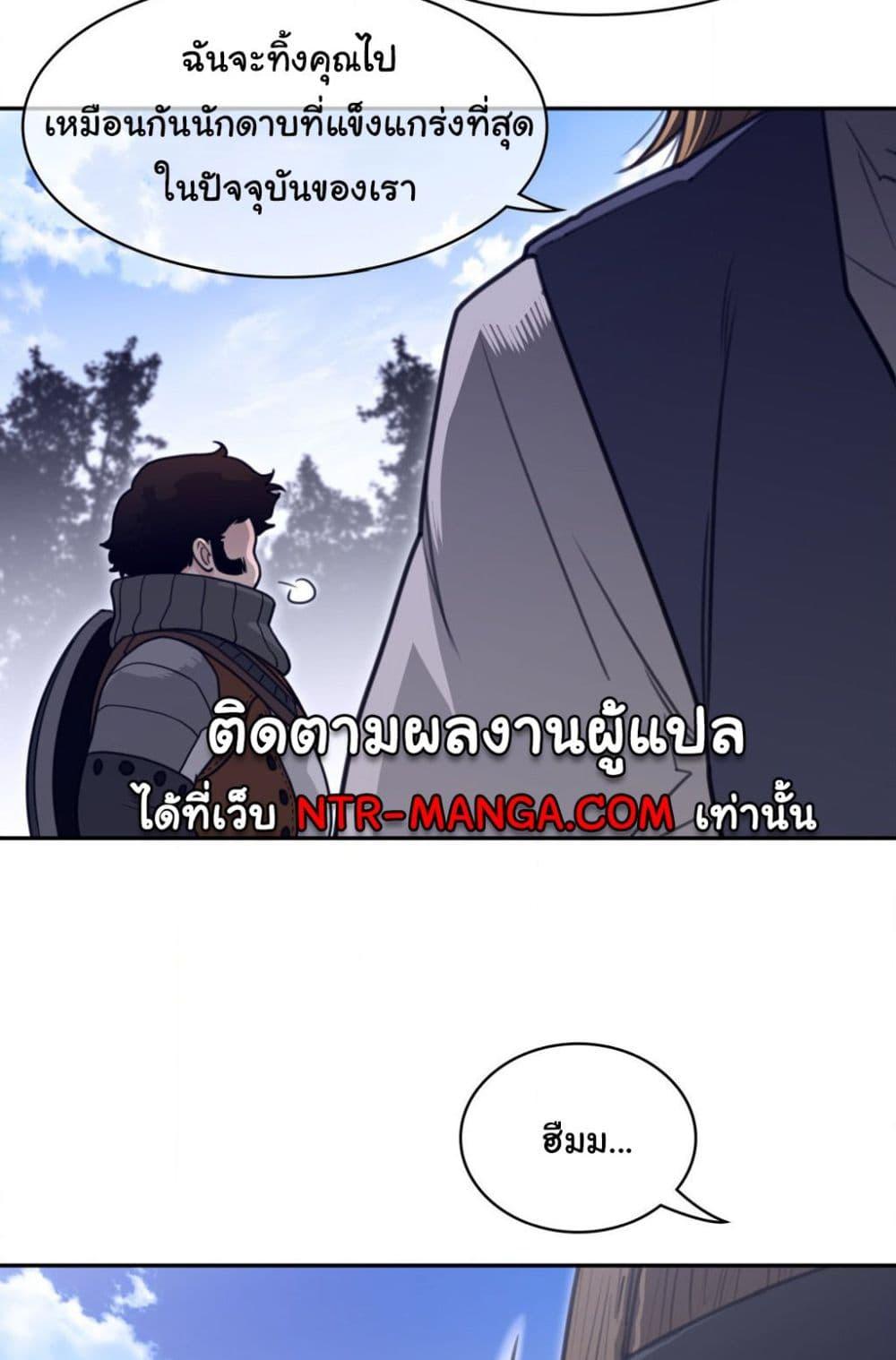 อ่านการ์ตูน Perfect Half 169 ภาพที่ 21