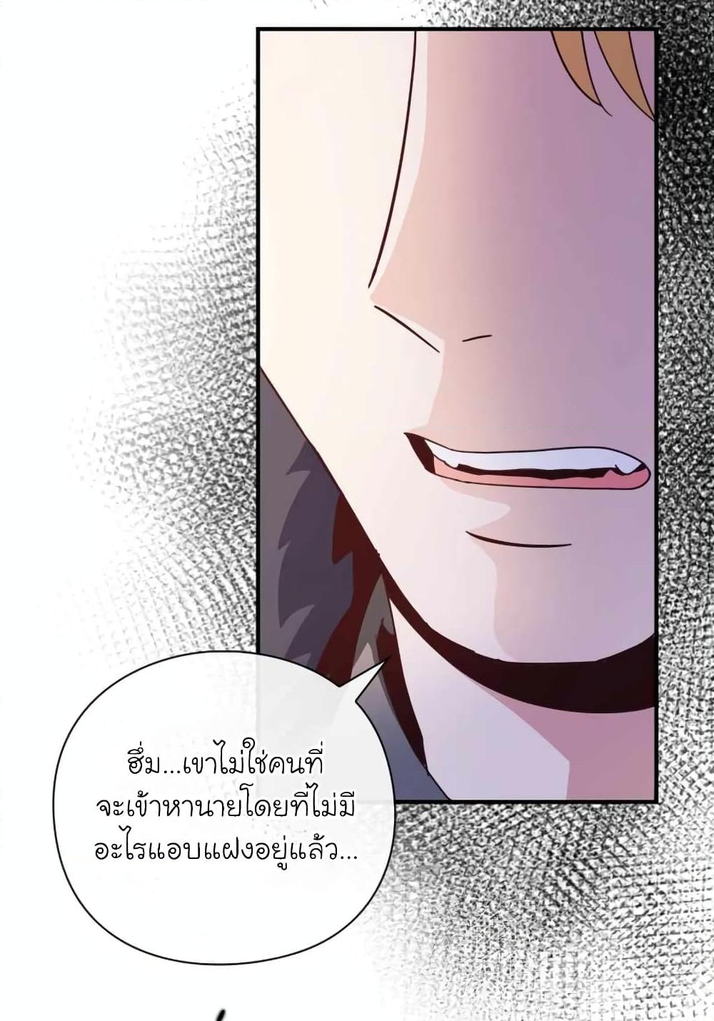 อ่านการ์ตูน The Magic Genius of the Marquis 28 ภาพที่ 32