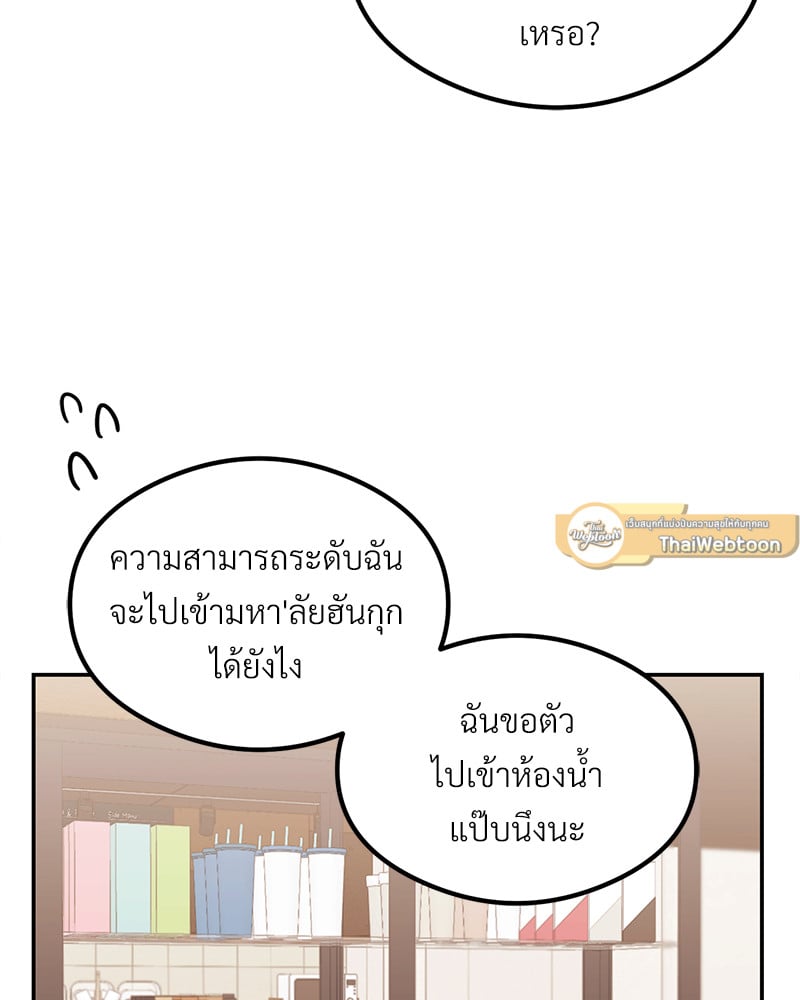 อ่านการ์ตูน The Massage Club 12 ภาพที่ 124