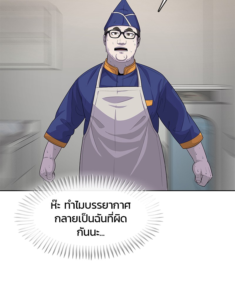 อ่านการ์ตูน Kitchen Soldier 110 ภาพที่ 51