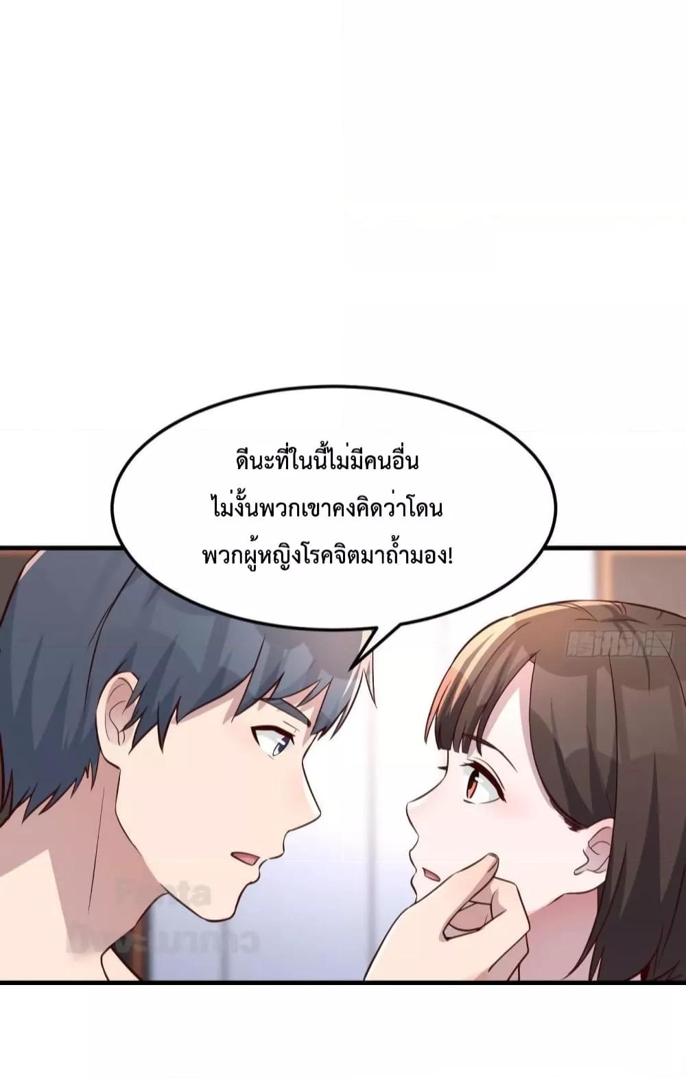 อ่านการ์ตูน My Twin Girlfriends Loves Me So Much 186 ภาพที่ 15