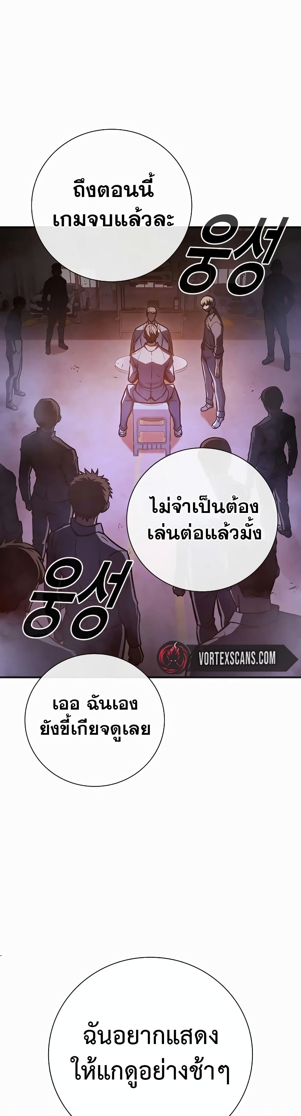 อ่านการ์ตูน Juvenile Prison 14 ภาพที่ 34