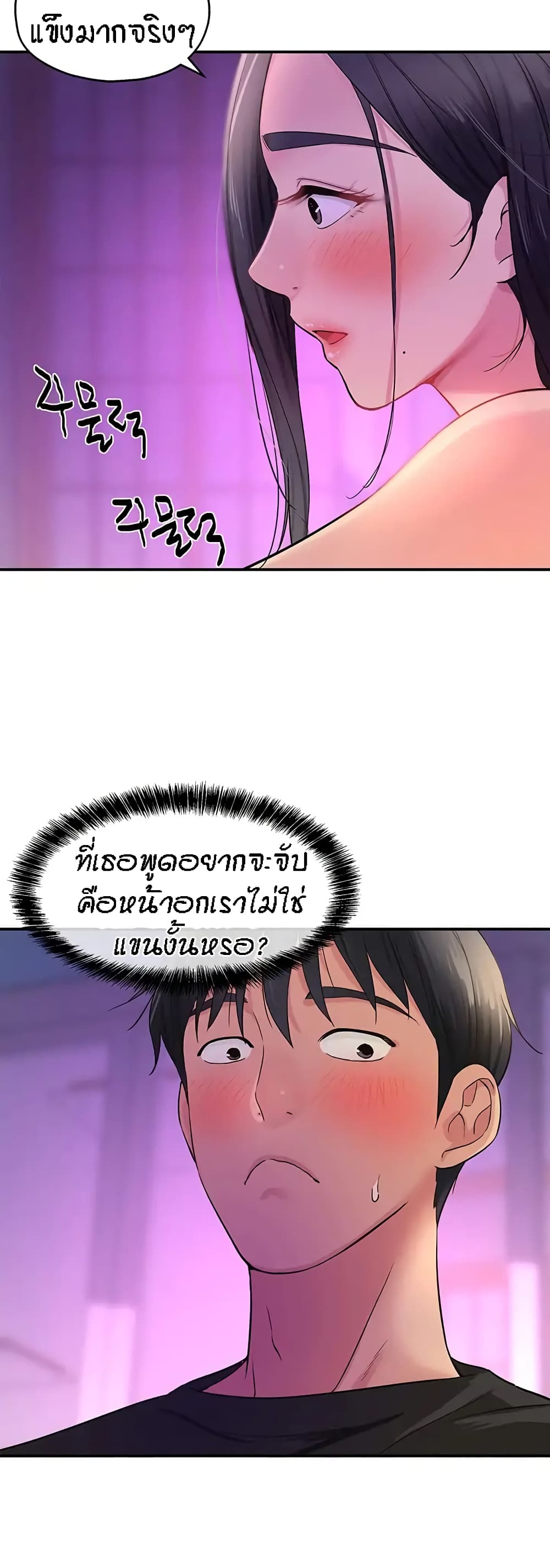 อ่านการ์ตูน Glory Hole 26 ภาพที่ 39